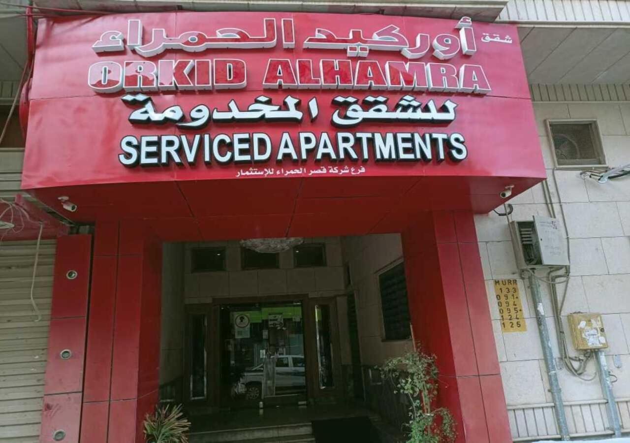 قصر الحمراء للأجنحة الفندقية Riyadh Luaran gambar